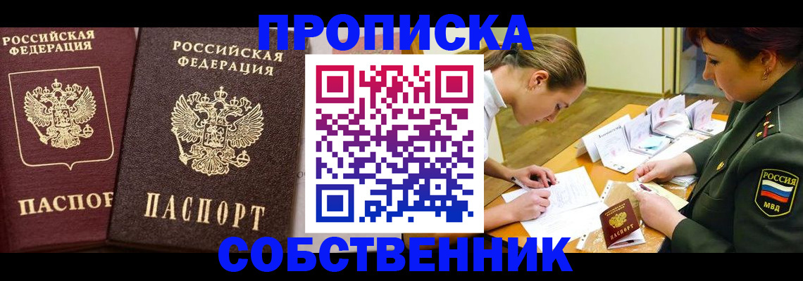 прописка для школы в ХМАО