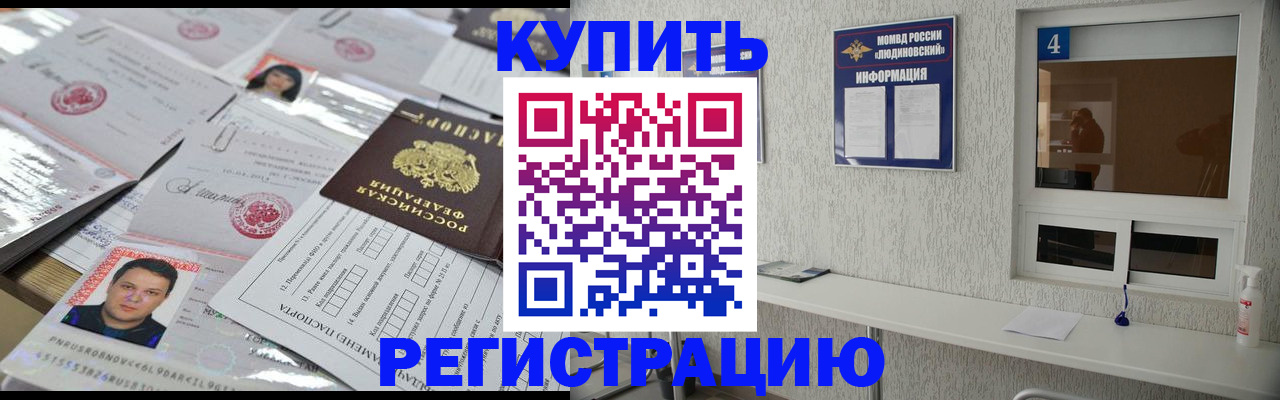 временная регистрация в квартире в ХМАО